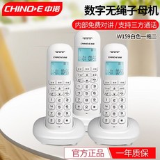 中諾W159數字無線子母機電話座機一拖一辦公家用中文菜單內部對講, W159白色一拖二