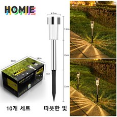 HOMIE 태양광led야외등 10개 세트 장스탠드 잔디 정원등, 따뜻한 빛