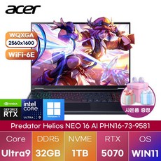 에이서 2025 프레데터 헬리오스 네오 16 AI 코어Ultra9 지포스 RTX 5070, 블랙, 1TB, 32GB, WIN11 Home, PHN16-73-9581