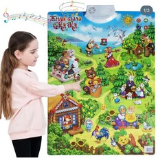 동화 테마 아동 교육용 사운드 포스터 러시아책 Russiabook Azbuka details skazki