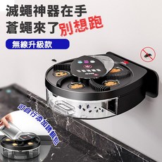 ZL 電動捕蠅器 無線升級款 可壁掛 靜音設計 易清潔, 1個