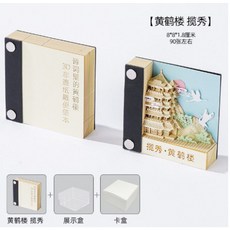 뜯어쓰는 달력 3d 캘린더 2026년 선물 일력 메모지 뜯는, A