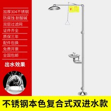 긴급 샤워장치 세척시설 눈세척 모델 입구 샤워 장치 세안기 세척대 세안장치 스텐/단일, 19. 단일 급수+자동 풋 페달, 1개