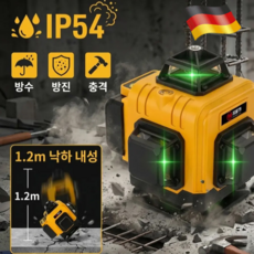 독일 고정밀 합금 레이저 레벨 키트 자동 레이저 레벨기, 디지털 디스플레이 중앙 제어, 1