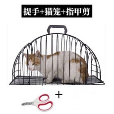 貓籠子 鐵藝半圓 洗澡用品 防掙扎 便攜, 1個, 第五代 小號貓籠 適合3個月內小貓