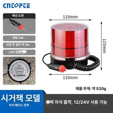 지게차 경광등 중장비 라이트 굴삭기 경고 부품 LED, 1개, 기본 색상