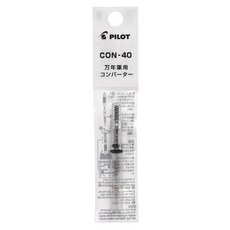 PILOT 百樂 IC-CON-40 鋼筆吸水器 轉換器, 1個