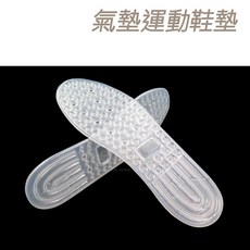 糊塗鞋匠 C55 氣墊運動鞋墊 氣墊彈性減壓 優質鞋材舒適透氣, 1個