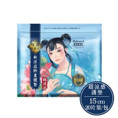 【台灣公司貨-現貨促銷】後宮衛生棉 新涼感抑菌衛生棉 改版升級 涼感/超涼感 超薄透氣衛生棉 母親節禮物, 1個, 超涼感護墊型【超取上限18包】