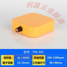 FW-601 磁力攪拌器 實驗室用 1L, 【1l】fw-601 橙色