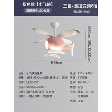 헬리콥터 실링팬 LED 천장 무드등 전등 서큘레이터 천장등, 12 핑크 피터팬 LED 3색 + 리모콘, X1116