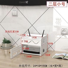 路由器收納盒 電線收納盒 插座收納盒 大號四層, 1個, 二層小號,擺放款, N/A