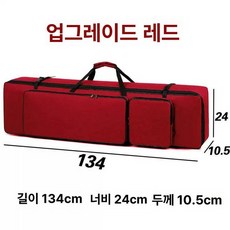 88건반케이스 전자키보드 건반 신디사이저, 1개, 88키 업그레이드형 슬림 레드, 기본 모델명/품번