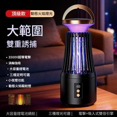 動態火焰電擊滅蚊燈 USB 驅蚊器 3500V電擊 雙重誘捕, 頂配版金色
