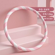 두꺼운 훌라후프 다이어트 유산소운동 지압훌라후프, 1개, 얇은 나사 핑크 화이트 1.5kg 초보자용, 1g