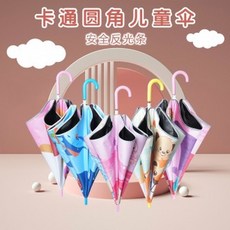 만화 어린이 우산 소년 소녀 유치원 공주 우산 학생 둥근 모서리 햇살 우산, 1개, 100g