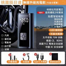 桃園隔日達 汽車充氣泵 車用打氣機 電動打氣機 車載充氣泵 無線充氣機 可當電寶, 1個, 升級款-325充氣泵