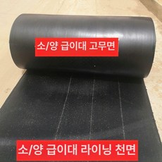 양 여물통 배식통 소 가축 사료통 목장 소동물용품, 1개, 폭 0.3m 두께 4-5mm 2중 와이어