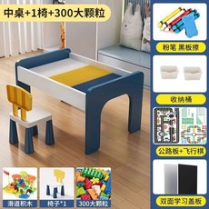 블럭 방 테이블 레고 놀이판 수납 교육 학습 블록 조립 교구, 80두꺼운중형레고테이블1의자트랙300블록