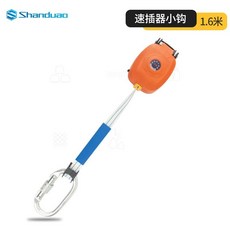 山都澳安全帶速差自控器自鎖防墜器，高空作業防墜落合金鋼緩沖包，台灣出貨, A款速差器+小鉤1.6米, 1個