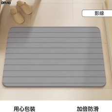 DFMEI 雕刻硬硅藻土地墊家用浴室衛生間門口吸水防滑腳墊耐髒免洗墊, 1個, 深灰方形雕刻-直線條紋