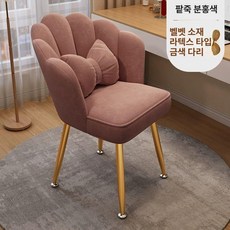 바퀴달린 의자 조개모양 체어 공주 메이크업 카페, 콩 페이스트 핑크 골든 레그 라텍스