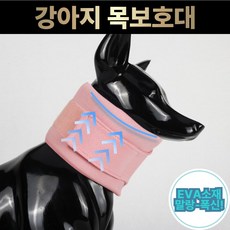 더몽트 넥케어펫 강아지 목디스크 보호대 넥카라, 1개, 리얼 핑크