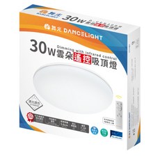 舞光 DANCELIGHT 30W 雲朵吸頂燈，紅外線調光、超薄燈體、透明底盤設計, 無極遙控