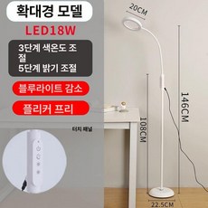 네일샵조명 피부샵 led 샵 조명 장스탠드 뷰티샵 미용 라이트 인테리어 네일 데스크 반달, 화이트 18W 트라이컬러 돋보기
