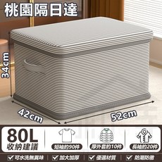 棉麻帶蓋收納箱 雜物整理箱, 1個, 買5送1-80L收納箱-灰色, 灰色