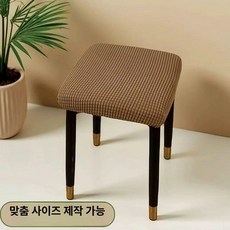 화장대의자 덮개 스툴 리폼 소형 28 민트그린 사무실, 1개, 연밤색