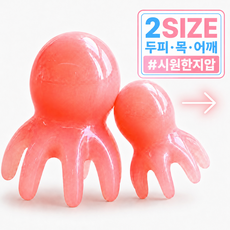 샤인루트 맑은머리 문어 괄사 바디 마사지 1+1, 핑크, 1세트