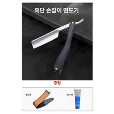 전문가용 일자면도기 클래식 다리털 이발소 면도날, 흑단 면도기+면도천+면도크림, 1개, 1L