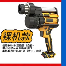 電動管道疏通器 廚房疏通下水道彈簧神器, 21 V大功率疏通機得偉款,裸機【注：無電池無簧款】自備電池+簧