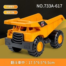 FZ TOYS 中號挖掘機 733A-615, 中號翻鬥車733A - 617, 617g, 1個