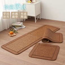 Belle Vie 孟宗竹麻將坐墊 棉繩編織 涼感舒適 適用沙發/辦公椅 單人/雙人/三人座, 坐墊- 三人