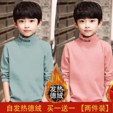 兒童德絨保暖打底衫，雙面絨，男女童秋冬內搭，半高領上衣