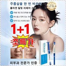 1+1 주름 제거 콜라겐 필링 리페어 크림 보습 영양 리페어 듀얼 크림 케어 집중 수분 공급, 10g, 4개