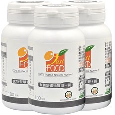 Just FOOD 食物型礦物質鋅銅全素，維持能量正常代謝，促進皮膚健康，全素者適用, 3個, 100顆