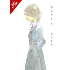 (外文書)Scenes from Awajima Vol. 1: Volume 1 Paperback, Yen Press, English