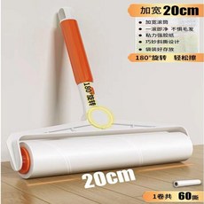 加寬20cm 滾筒粘毛器 床上滾刷黏塵神器, 1個, 短款手柄1捲60撕促銷款,陞級180度旋轉收藏極速髮貨