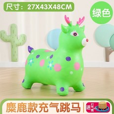 熱賣玩具 跳跳馬 橡膠充氣動物騎乘玩具 訓練平衡抗壓耐磨彈跳 安全防側翻感統訓練器材, 1個, 梅花鹿款綠色