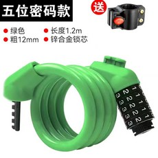 【無品牌】-自行車鎖防盜密碼鋼纜鎖電動車便攜鋼絲繩鎖摩托車防水加長皮圈鎖, 1個, 1.2米綠色菱形皮圈鎖(送支架):無規格