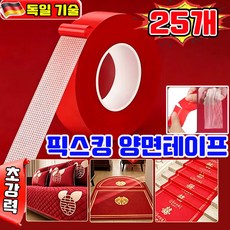 [TV홈쇼핑] 픽스킹 양면테이프 초강력 양면테이프 픽스킹 자국없는 양면테이프 초강력 투명 양면테이프 강력접착제 차량용 양면테이프 픽스킹양면테이프 사은품 런덤 증정, 1세트