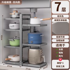 鍋具收納架廚房臺面落地式置物架下水槽櫥柜可調節多層架子置物架收納架居家收納桌面收納陳列架儲物架居家生活好物, 槍灰色-雙邊4+3層, 1個