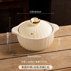 家用砂鍋燉鍋 陶瓷煲湯鍋 煲仔飯鍋 燃氣明火適用, 1個, 條紋砂鍋-白色1.8L