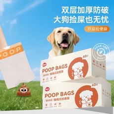 萌寵樂園 狗狗撿屎袋寵物拾便袋 一次性環保撿便垃圾袋, 基礎款, 1個, 100
