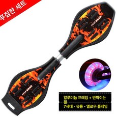 스네이크보드 에스보드 성인용 교차보드 바퀴 남녀, 1개, 7세대드래곤옐로우플레임