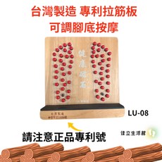 拉筋腳底按摩筋膜板多角度調節設計，舒緩肌肉、促進血液循環，居家運動拉筋板, 詳見包裝