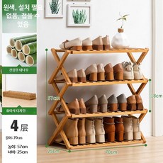 무설치 접이식 다층 신발정리대 현관용 소형 수납 선반, 1단, 11_설치필요없음원색4층70cm